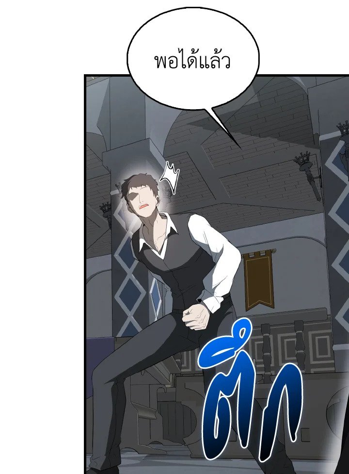 The Extra Is Too Powerful ตอนที่ 42 70