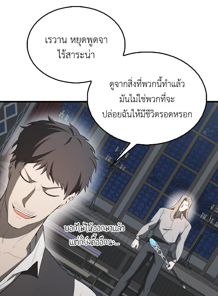 The Extra Is Too Powerful ตอนที่ 42 74