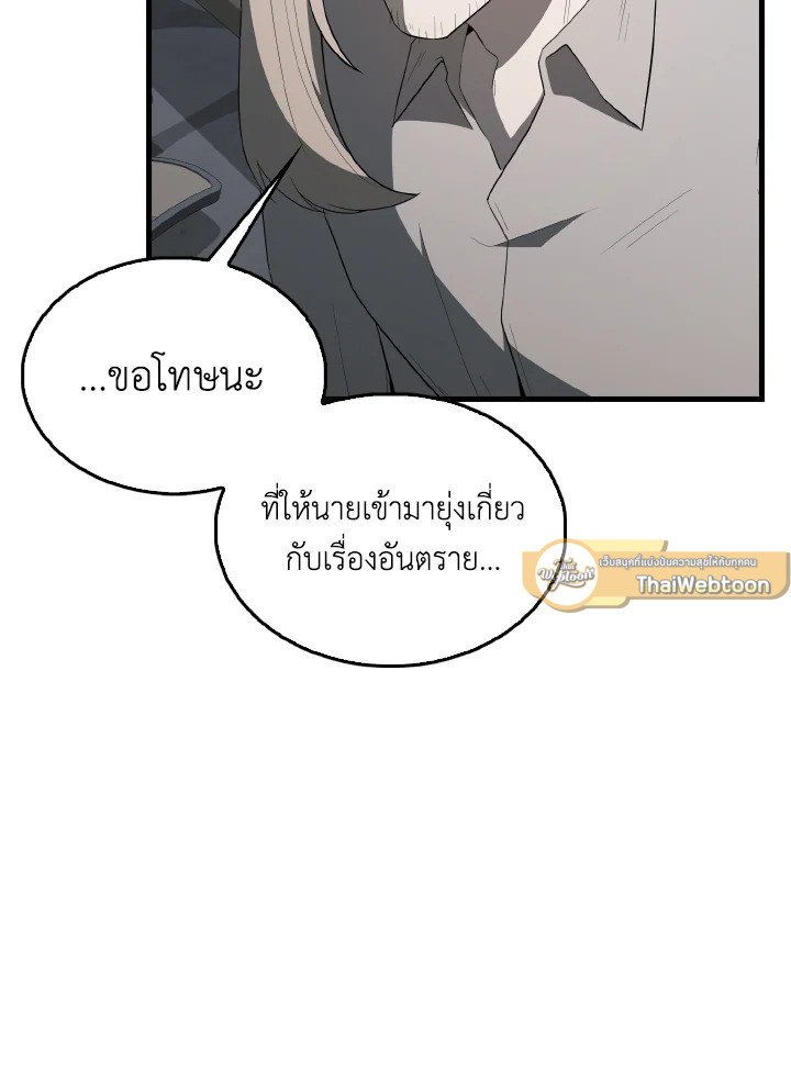 The Extra Is Too Powerful ตอนที่ 42 76