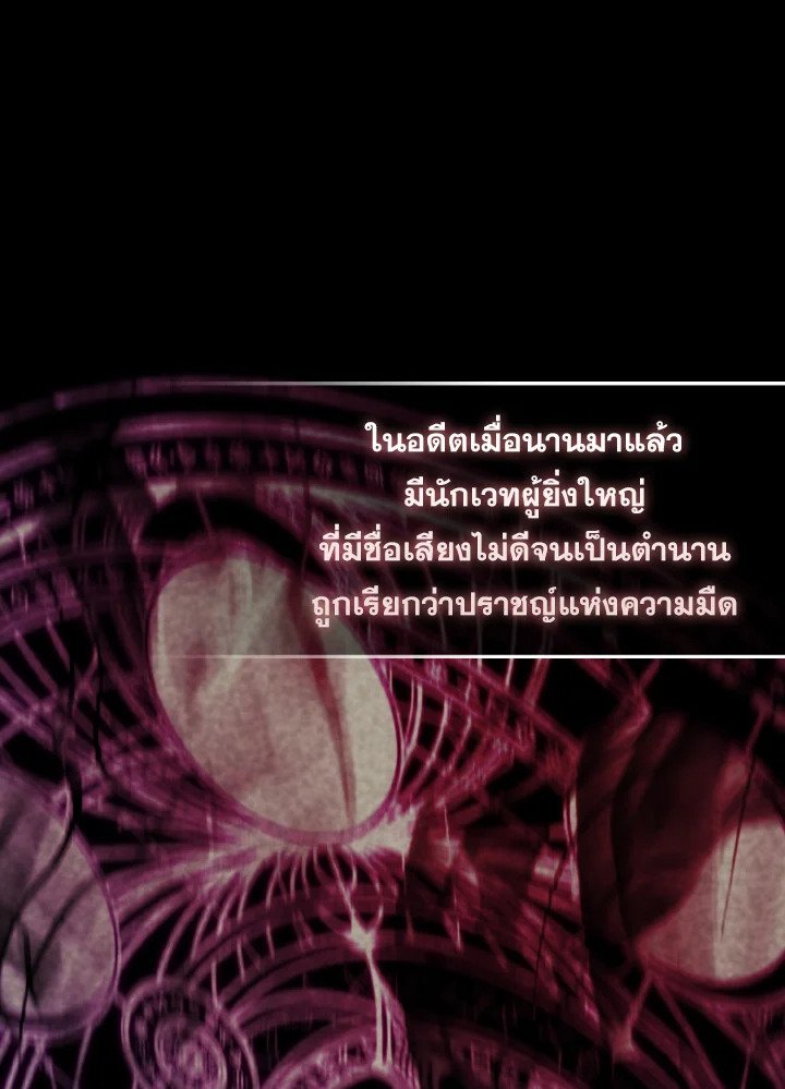 The Extra Is Too Powerful ตอนที่ 42 84