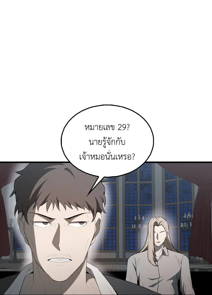 The Extra Is Too Powerful ตอนที่ 42 82