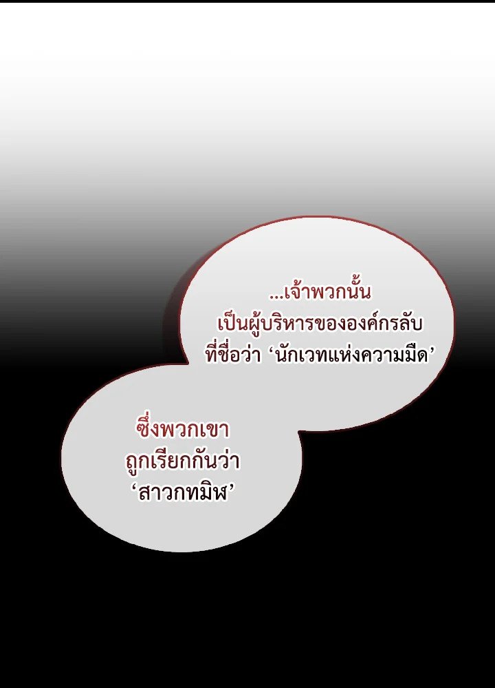 The Extra Is Too Powerful ตอนที่ 42 83