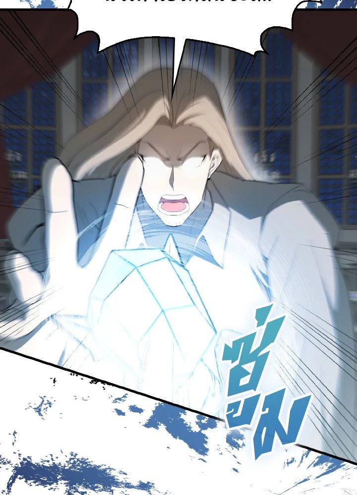 The Extra Is Too Powerful ตอนที่ 42 94