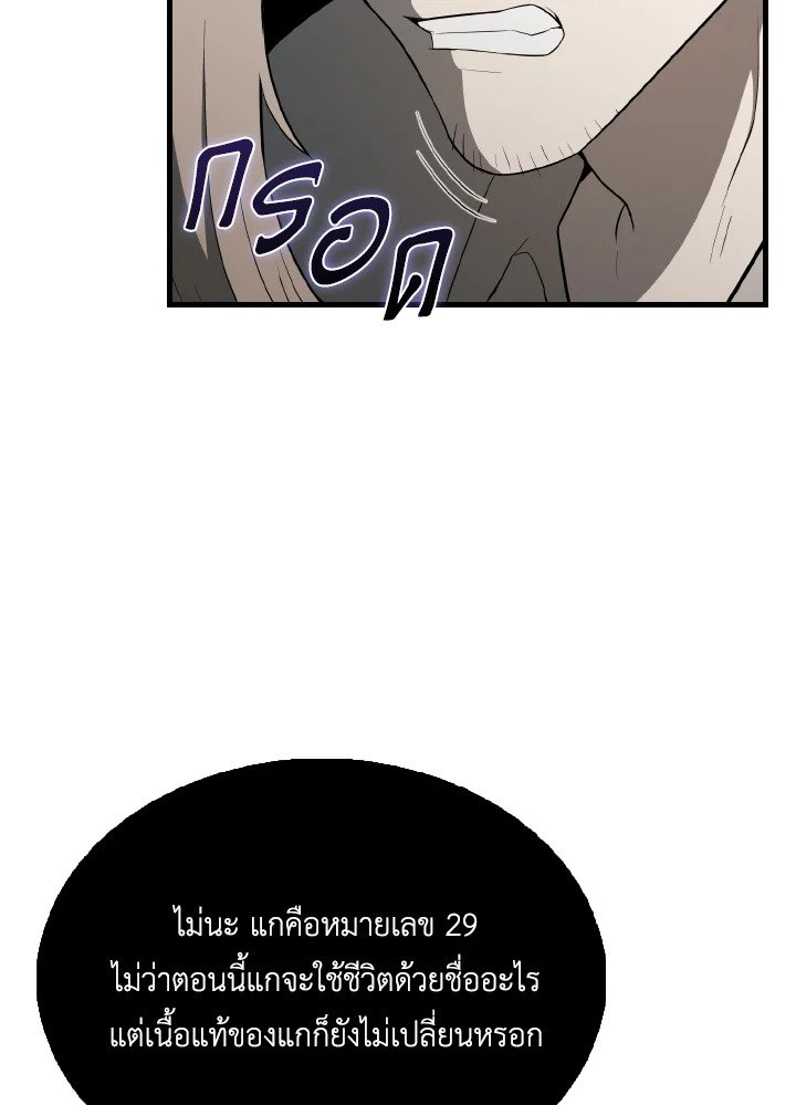 The Extra Is Too Powerful ตอนที่ 42 91