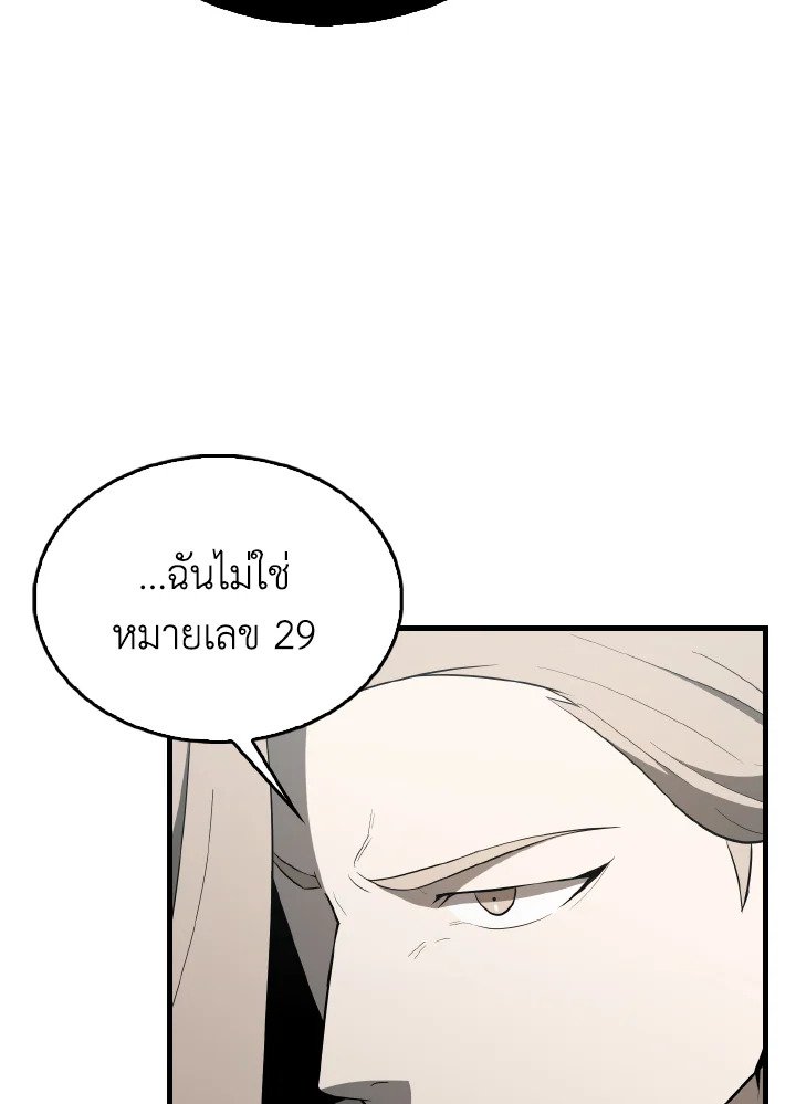 The Extra Is Too Powerful ตอนที่ 42 90