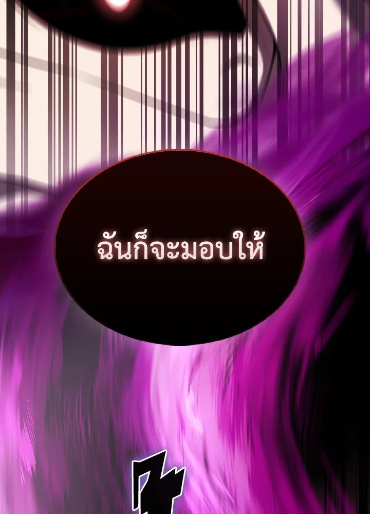 The Extra Is Too Powerful ตอนที่ 42 97