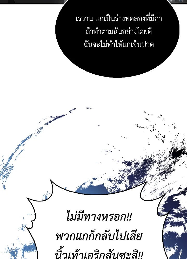 The Extra Is Too Powerful ตอนที่ 42 93