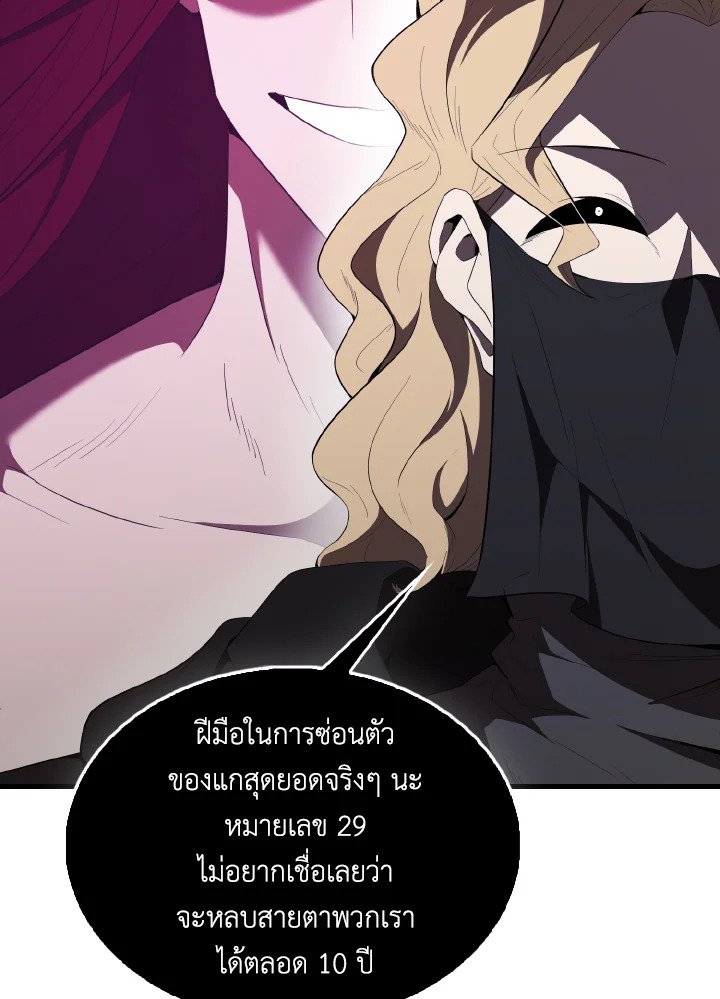 The Extra Is Too Powerful ตอนที่ 42 89