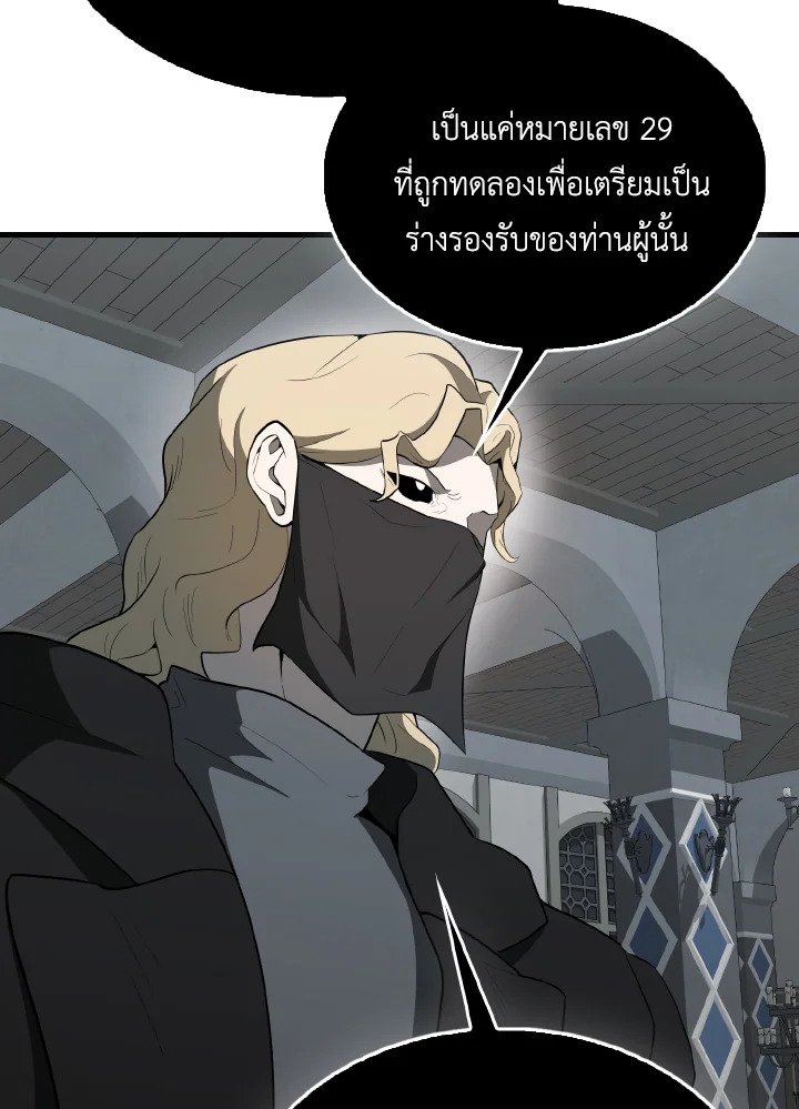 The Extra Is Too Powerful ตอนที่ 42 92