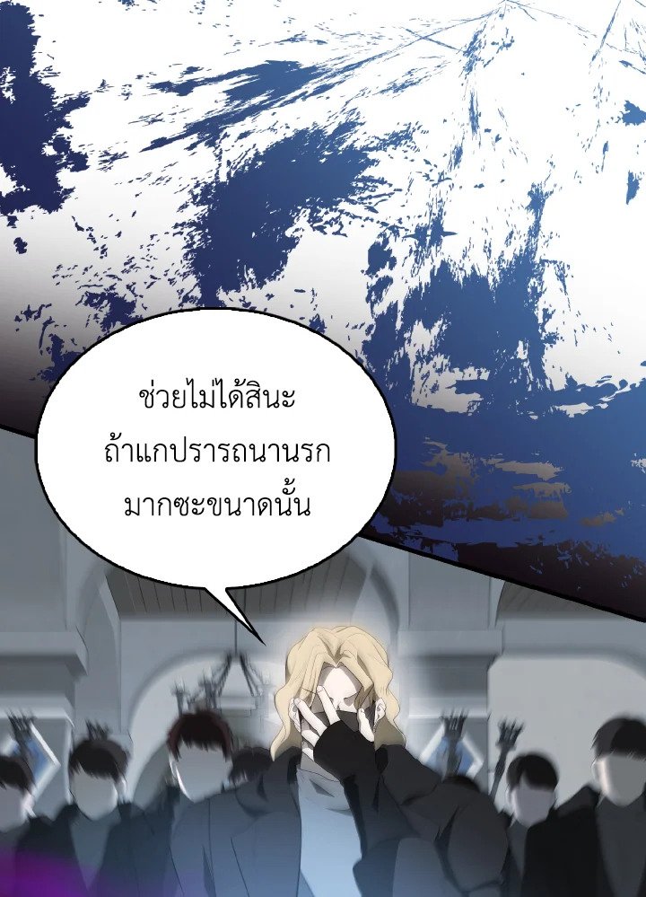The Extra Is Too Powerful ตอนที่ 42 95