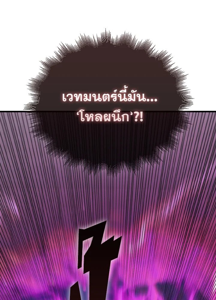 The Extra Is Too Powerful ตอนที่ 42 101