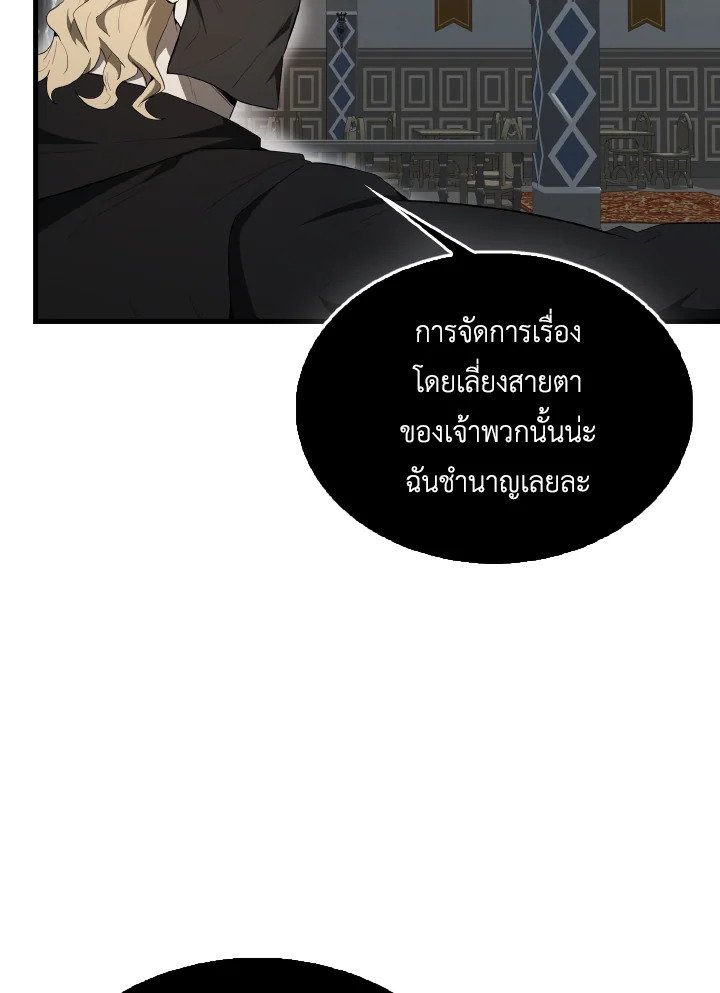 The Extra Is Too Powerful ตอนที่ 42 105