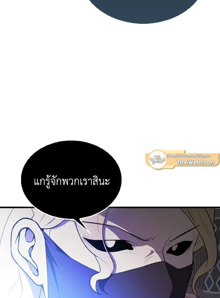 The Extra Is Too Powerful ตอนที่ 42 123