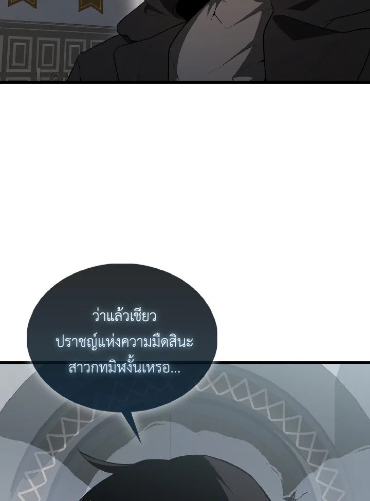 The Extra Is Too Powerful ตอนที่ 42 121