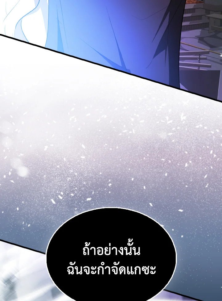 The Extra Is Too Powerful ตอนที่ 42 124