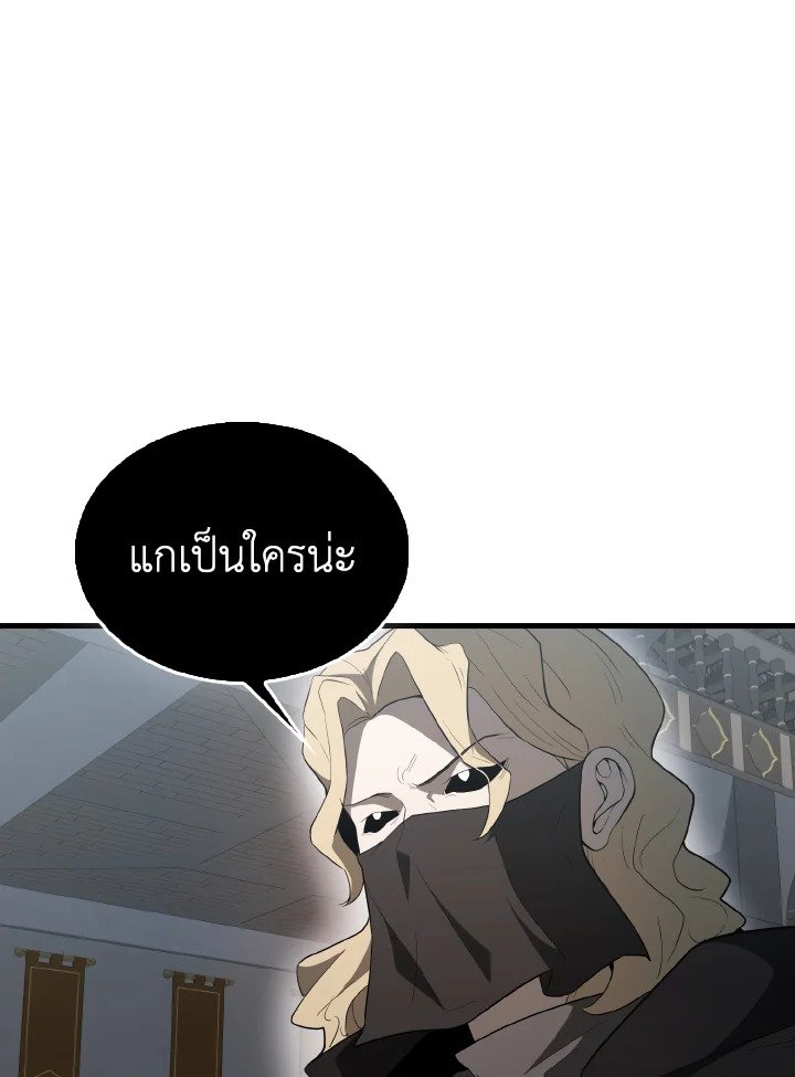 The Extra Is Too Powerful ตอนที่ 42 120