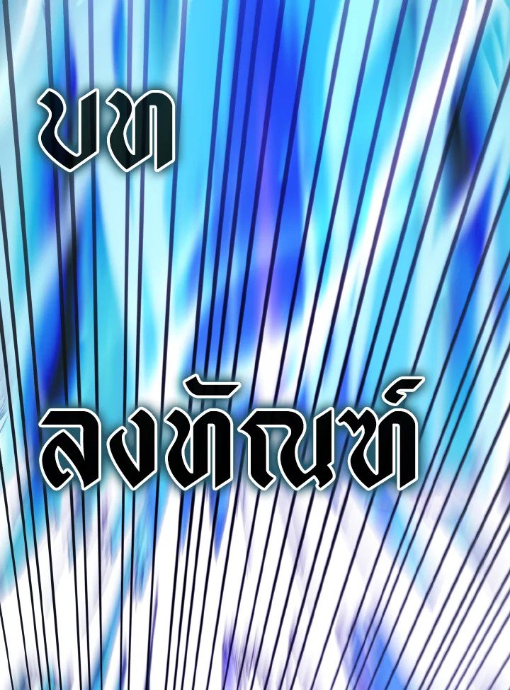 The Extra Is Too Powerful ตอนที่ 42 128