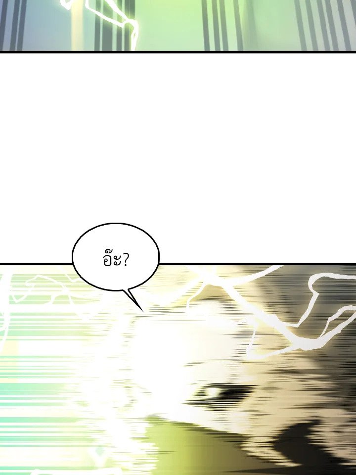 The Extra Is Too Powerful ตอนที่ 42 139