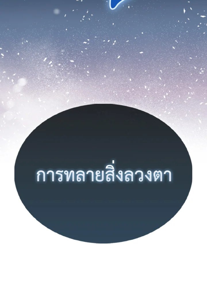 The Extra Is Too Powerful ตอนที่ 42 135