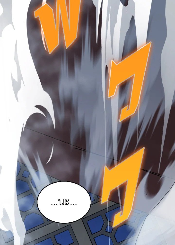 The Extra Is Too Powerful ตอนที่ 42 149