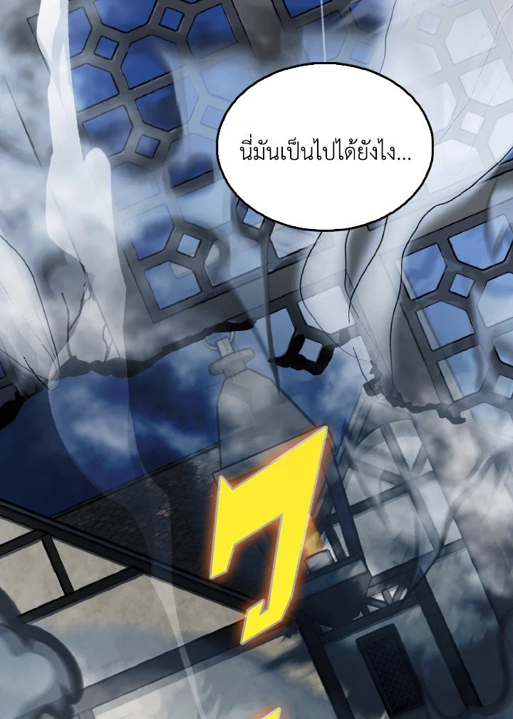 The Extra Is Too Powerful ตอนที่ 42 150