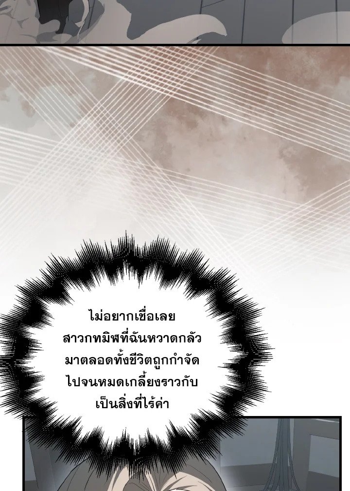 The Extra Is Too Powerful ตอนที่ 42 153