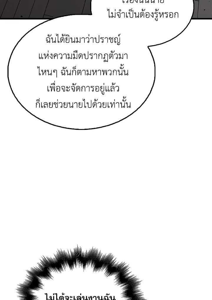 The Extra Is Too Powerful ตอนที่ 43 3