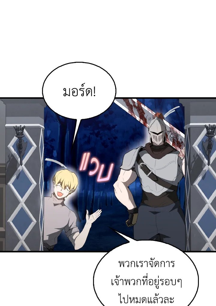 The Extra Is Too Powerful ตอนที่ 43 5