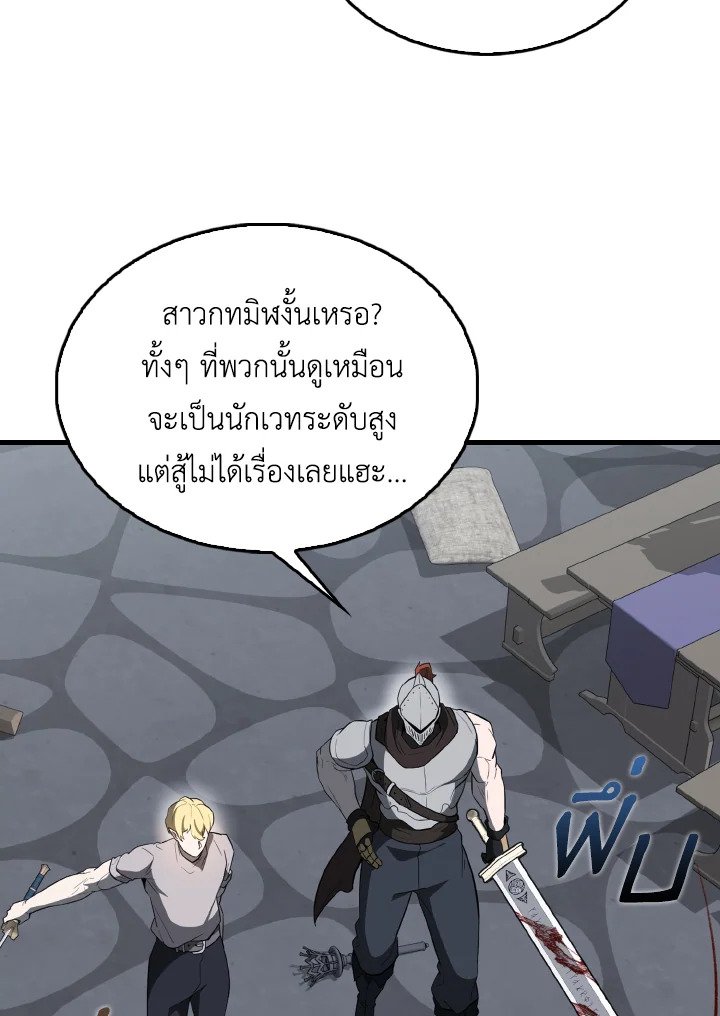 The Extra Is Too Powerful ตอนที่ 43 6