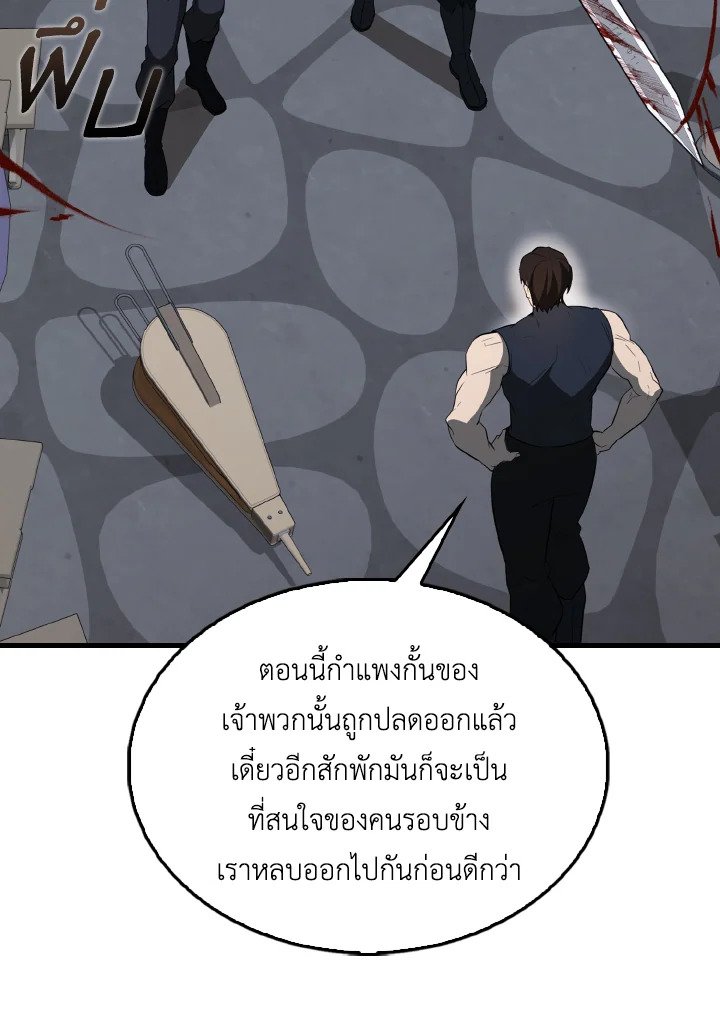 The Extra Is Too Powerful ตอนที่ 43 7