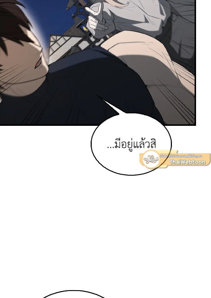The Extra Is Too Powerful ตอนที่ 43 9