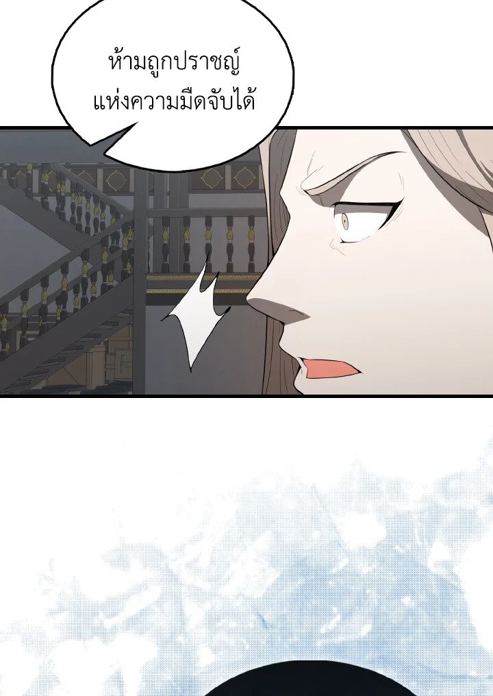The Extra Is Too Powerful ตอนที่ 43 10