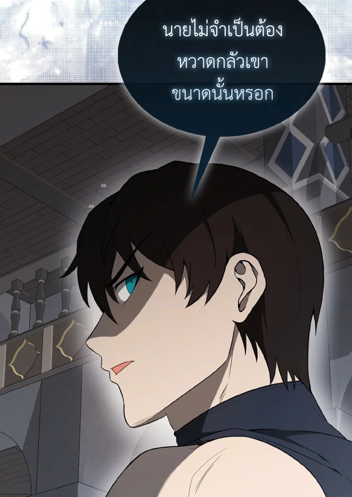 The Extra Is Too Powerful ตอนที่ 43 11