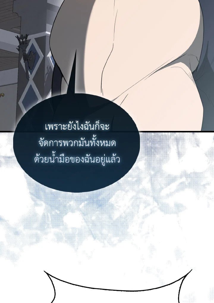 The Extra Is Too Powerful ตอนที่ 43 12