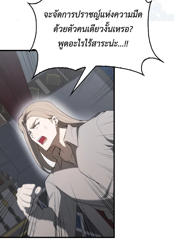 The Extra Is Too Powerful ตอนที่ 43 13