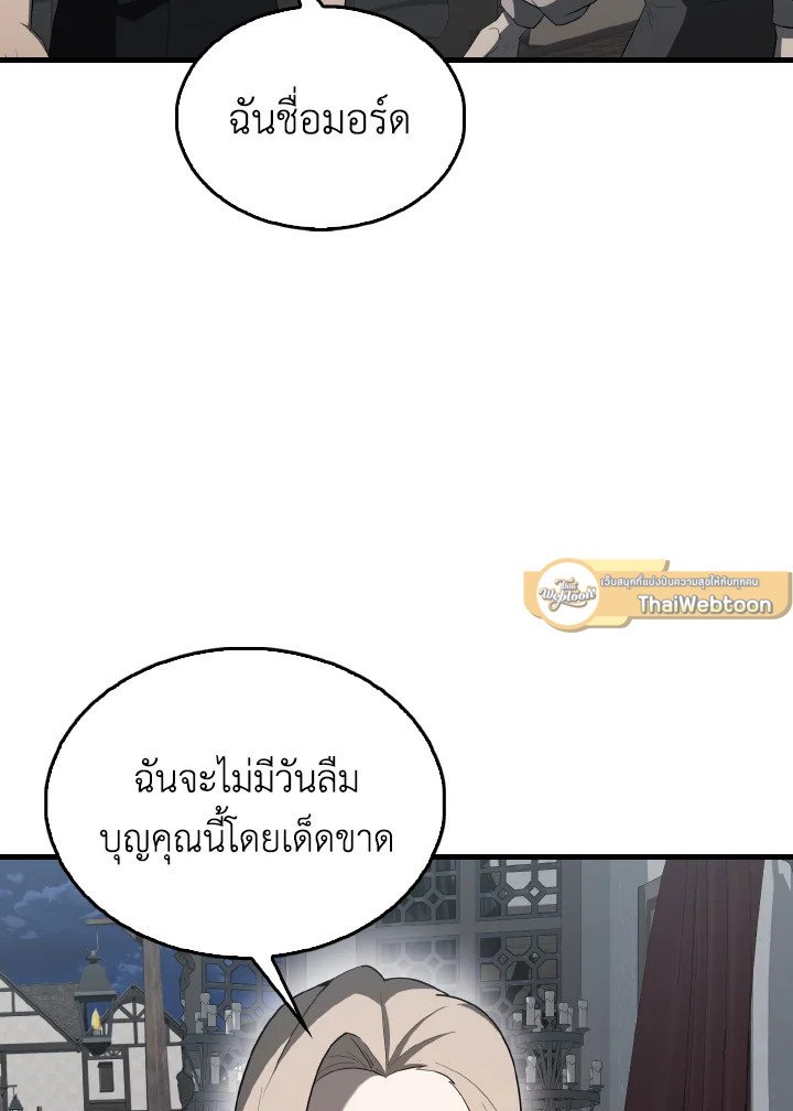 The Extra Is Too Powerful ตอนที่ 43 23