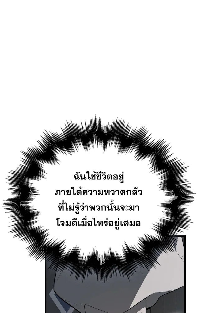 The Extra Is Too Powerful ตอนที่ 43 18