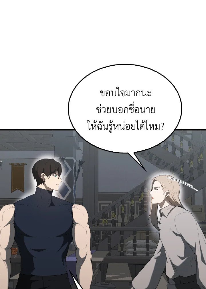 The Extra Is Too Powerful ตอนที่ 43 22