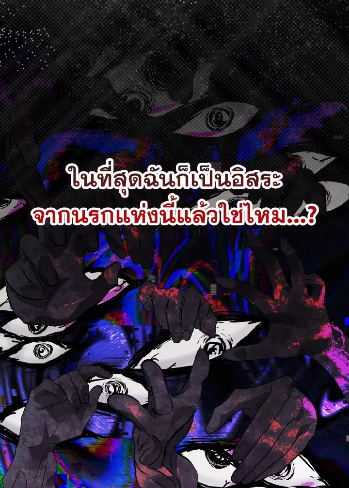 The Extra Is Too Powerful ตอนที่ 43 20