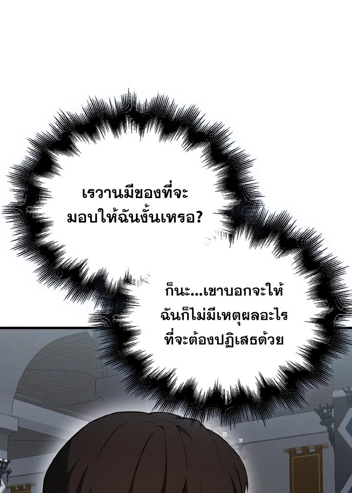 The Extra Is Too Powerful ตอนที่ 43 25