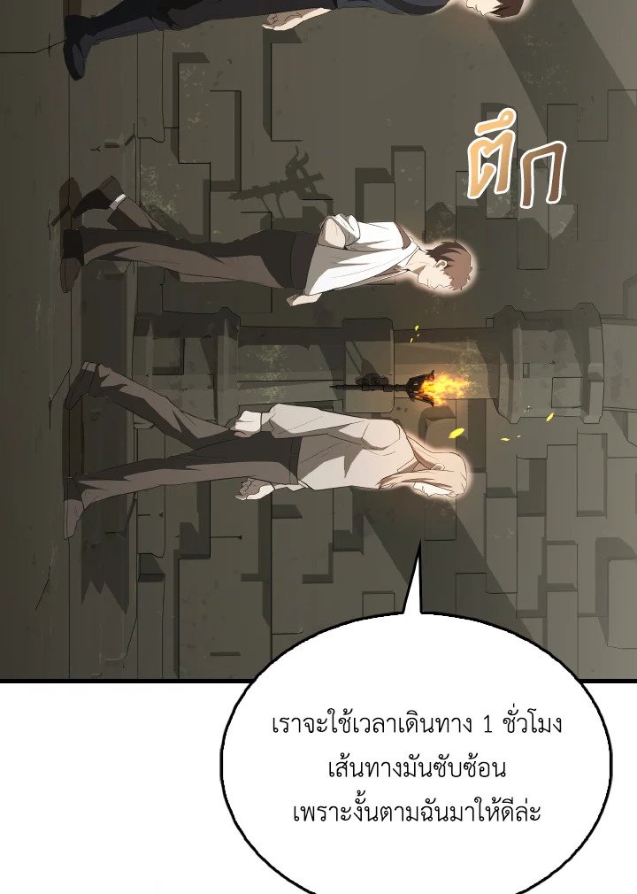 The Extra Is Too Powerful ตอนที่ 43 33