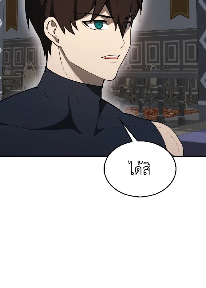 The Extra Is Too Powerful ตอนที่ 43 26