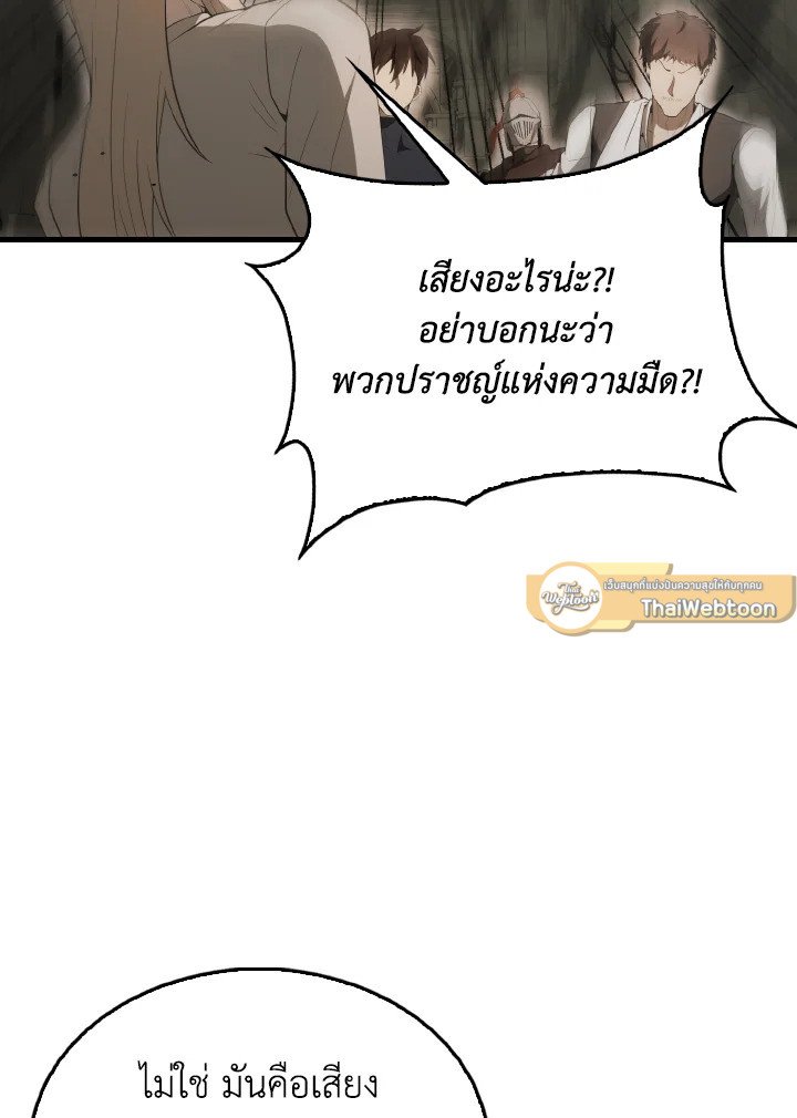 The Extra Is Too Powerful ตอนที่ 43 35