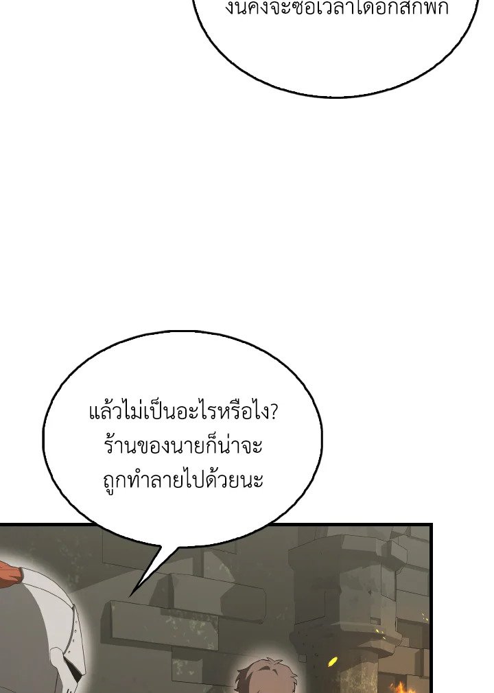 The Extra Is Too Powerful ตอนที่ 43 37