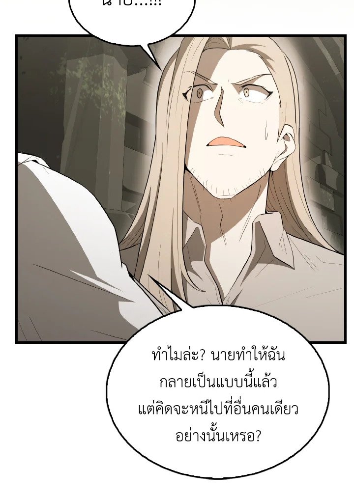 The Extra Is Too Powerful ตอนที่ 43 42