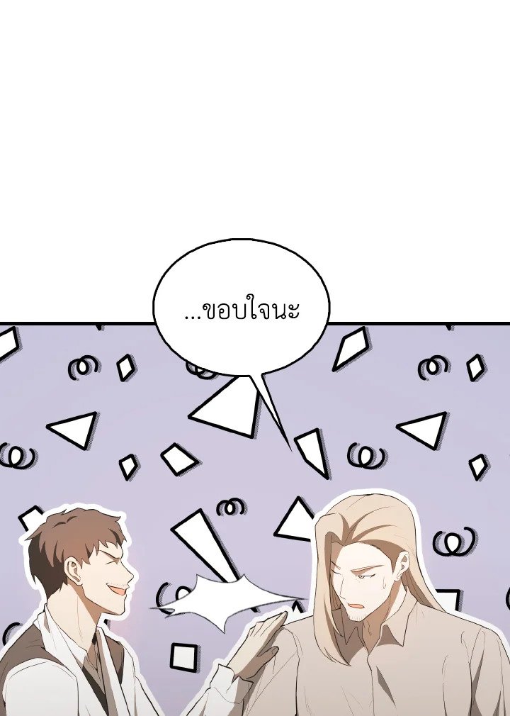 The Extra Is Too Powerful ตอนที่ 43 43