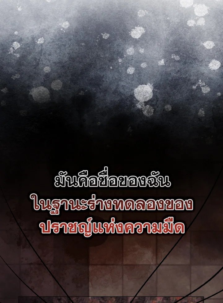 The Extra Is Too Powerful ตอนที่ 43 48