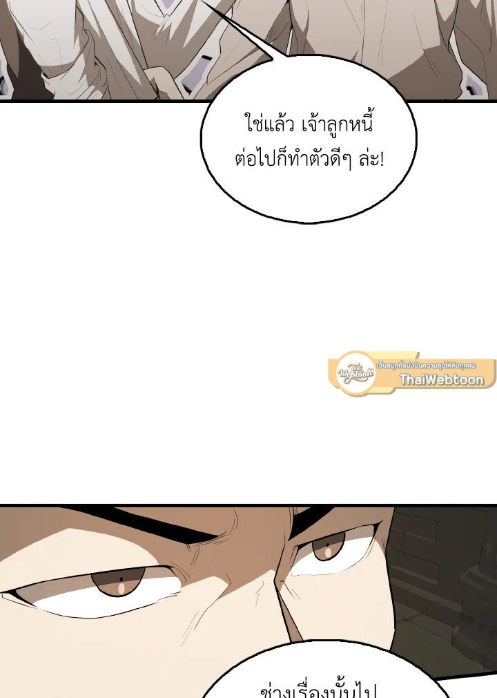 The Extra Is Too Powerful ตอนที่ 43 44