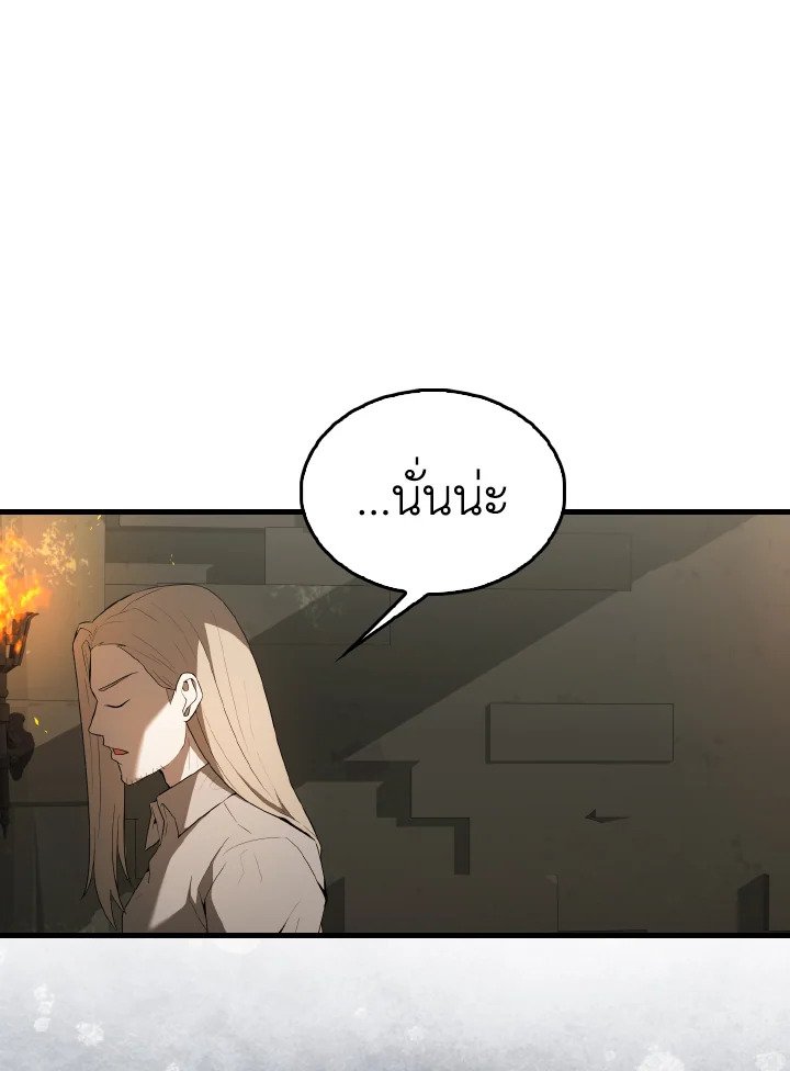 The Extra Is Too Powerful ตอนที่ 43 47