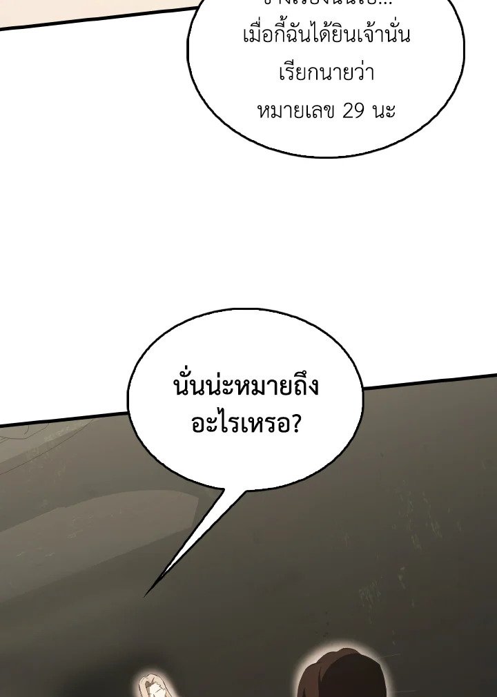 The Extra Is Too Powerful ตอนที่ 43 45